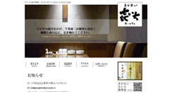 Desktop Screenshot of makanai-kiichi.com